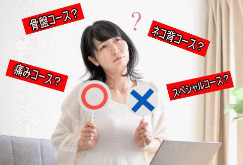 コース選びで迷わない一律料金